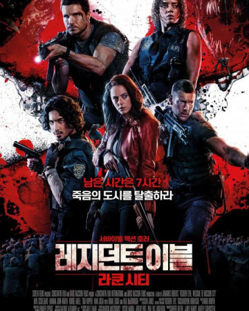 레지던트 이블 라쿤시티 (초고화질) Resident Evil Welcome to Raccoon City,2022.1080p.K…