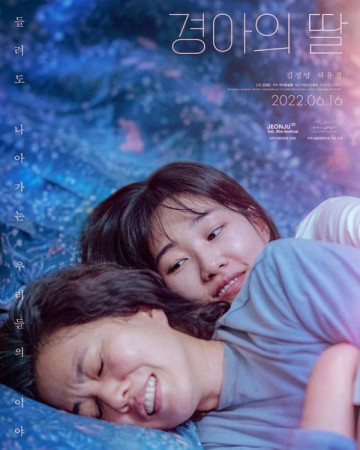 경아의 딸 Gyeong-ah’s Daughter.2022.1080p.FHDRip.H264.AAC-iMBC