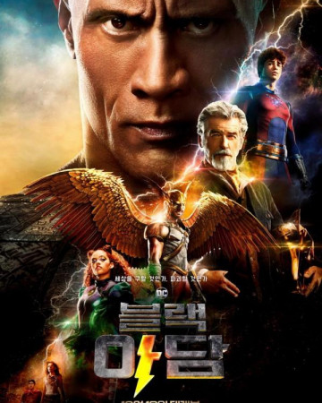 블랙 아담 Black Adam,2022.1080p.KOR.HDTC.H264.AAC-REEL.mp4