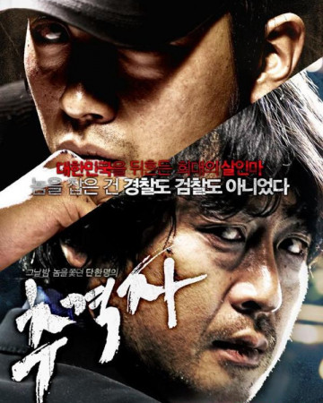 추격자 The.Chaser.2008.KOREAN.1080p.BluRay.x265-VXT