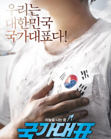 국가대표 Take Off,2009.720p.HDRip.H264.AAC