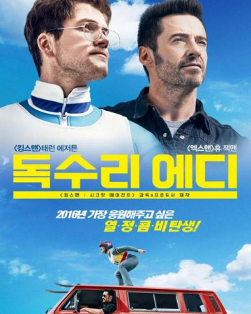 독수리 에디 (정식자막) Eddie the Eagle,2016.1080p.KOR.FHDRip.H264.AAC-JTC.mp4