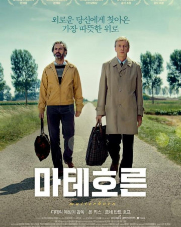 마테호른 Matterhorn.2013.720p.KOR.HDRip.H264.mp4