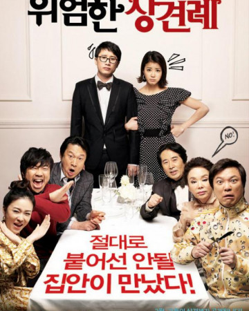 위험한 상견례 Clash of the Families 2011 720p BluRay x264 Hi10P AAC-Shiniori