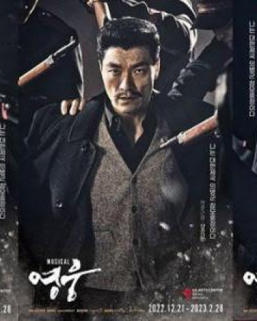 영웅 Hero.2022.KOREAN.1080p.NF.WEBRip.DDP5.1.x264-PTerWEB