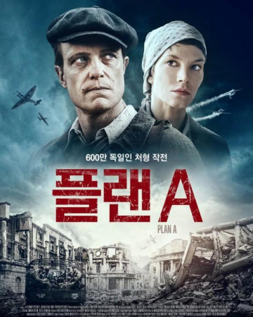 플랜 초고화질 A Plan A,2021.1080p.KOR.FHDRip.H264.AAC-REEL.mp4