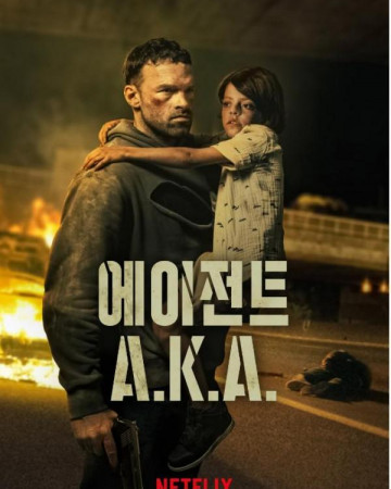 에이전트 (정식자막) A.K.A A.K.A,2023.1080p.KOR.FHDRip.H264.AAC-REEL.mkv