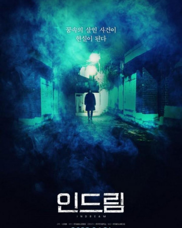 인드림 In Dream,2023.1080p.WEBRip.H264.AAC