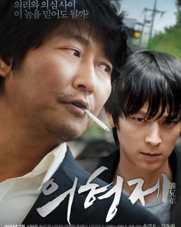 의형제 Secret.Reunion.2010.KOREAN.1080p.BluRay.H264.AAC-VXT