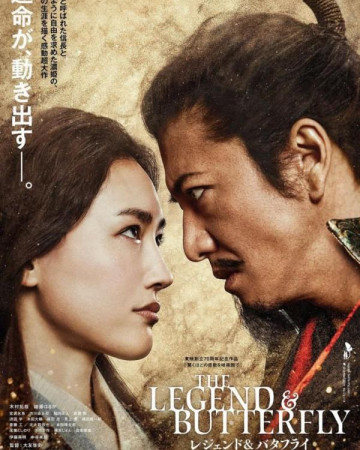 레전드 & 버터플라이 The Legend & Butterfly.2023.1080p.KOR.FHDRip.H264.AAC-REEL…