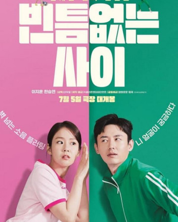 [ 고화질] 빈틈없는사이(MY WORST NEIGHBOR).2023 1080p.h264