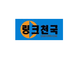 링크천국