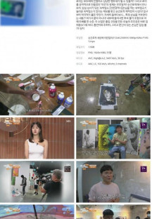 순간포착 세상에 이런일이.E1246.230916.1080p.H264-F1RST.mp4