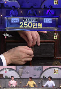 TV쇼 진품명품.E1378.230611.720p-NEXT.mp4